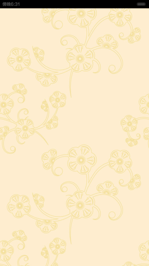 禧（多锁屏+音乐界面） screenshot