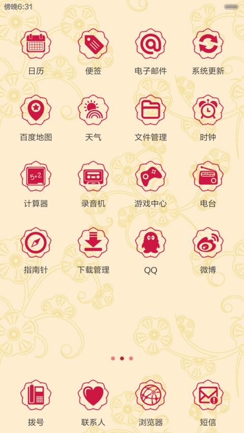 禧（多锁屏+音乐界面） screenshot