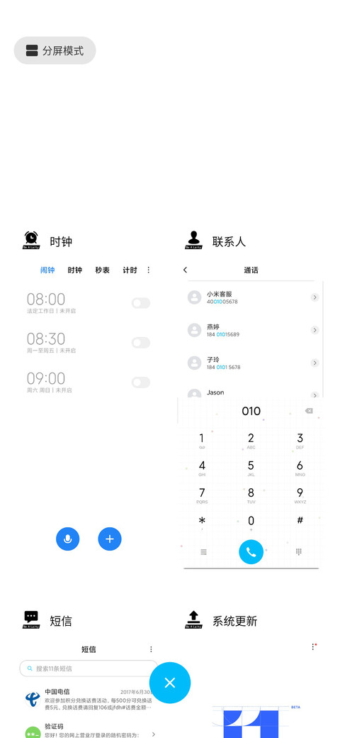 做个俗人 浪荡一生 screenshot
