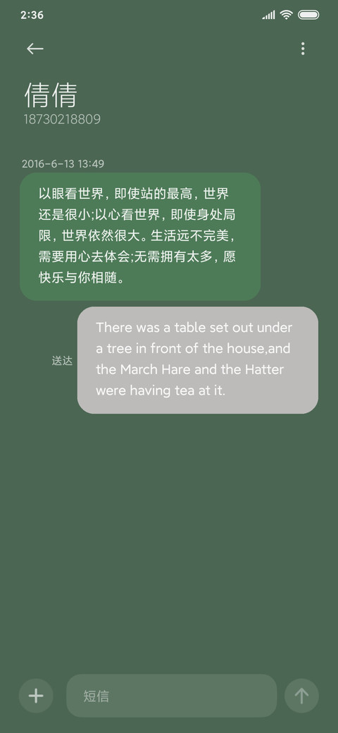 花柴 screenshot