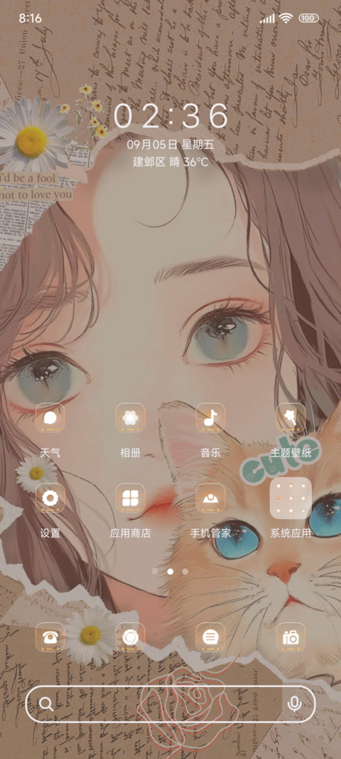你像阳光一样ins screenshot
