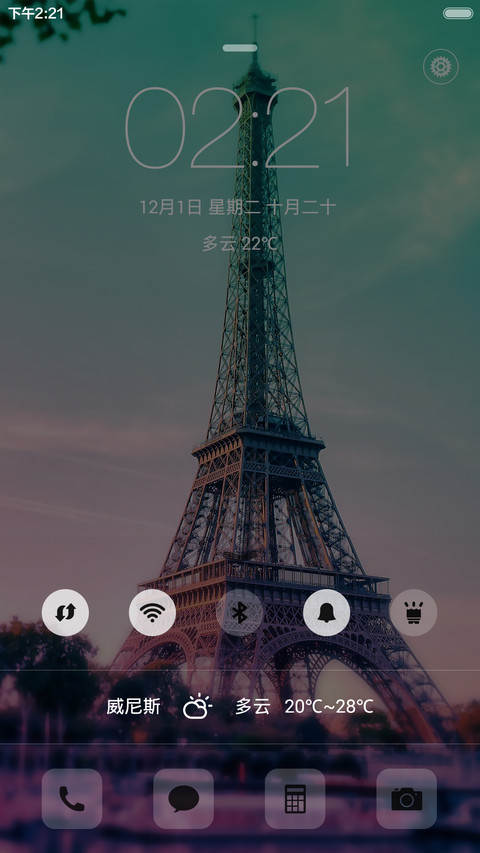 【好评返现】iOS+Music screenshot