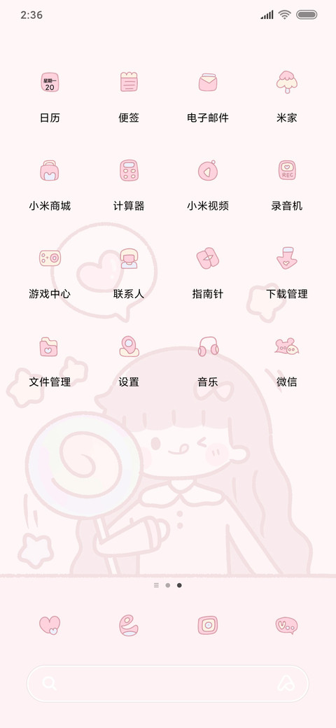 可爱蜜糖女孩 screenshot