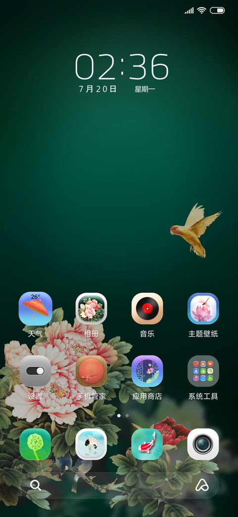 云想衣裳花想容 screenshot