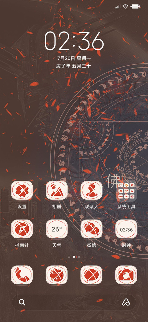 佛魔一间 screenshot