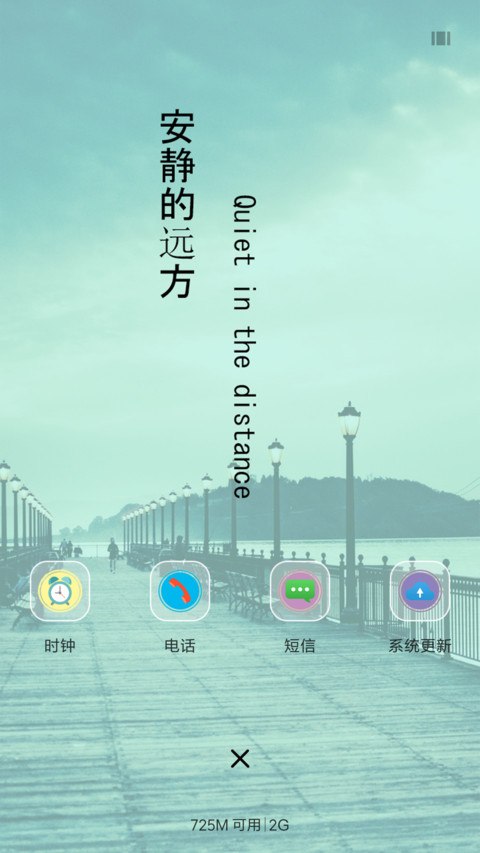 安静 screenshot