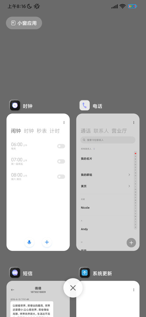 探索吧太空人 screenshot