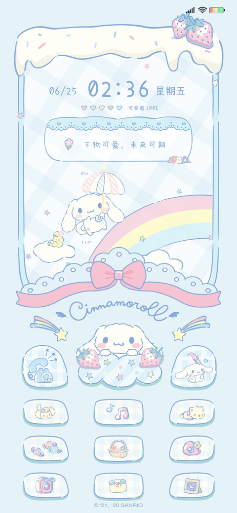 大耳狗 奶油草莓 screenshot