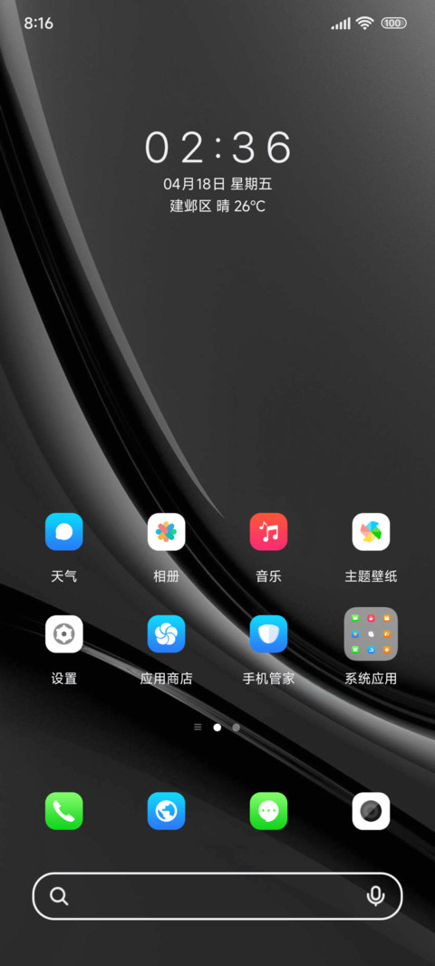 流动运作界 screenshot