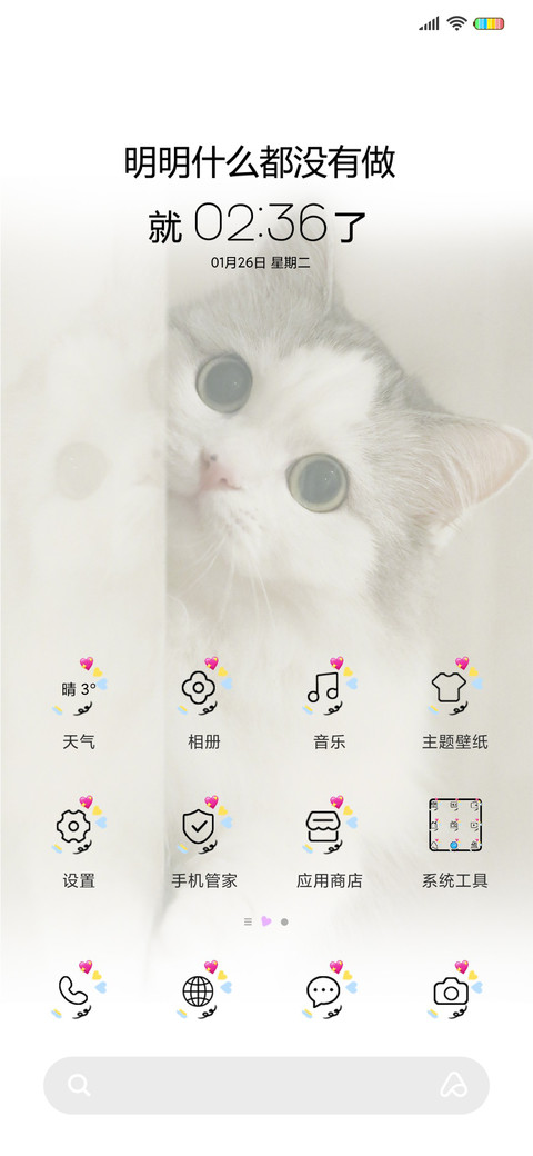 郭斯特Fat4偷看手机 screenshot