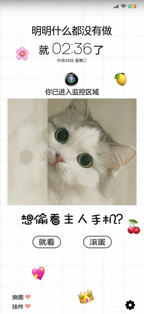 郭斯特Fat4偷看手机 screenshot