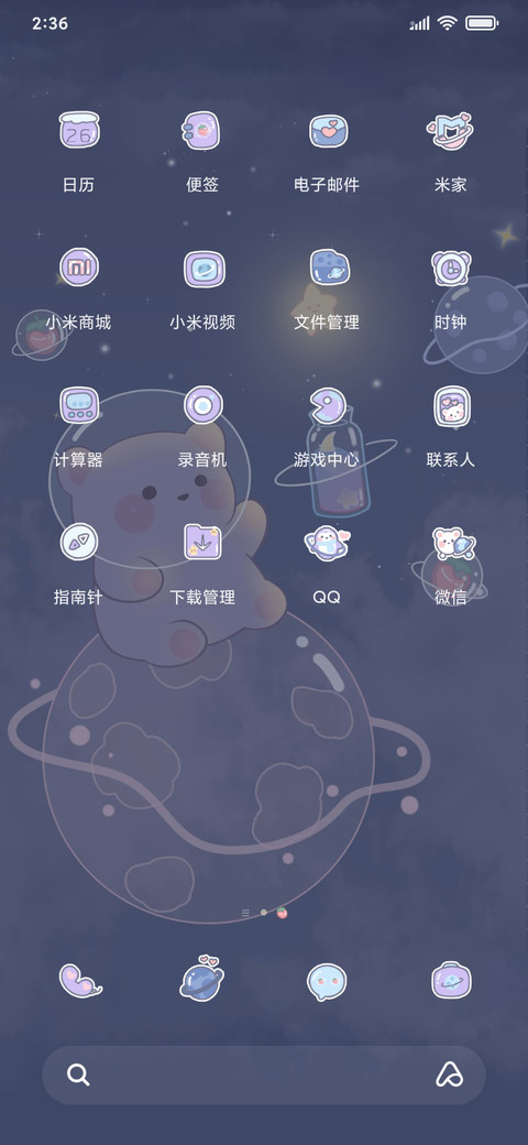 拾光小熊 可爱键盘 screenshot