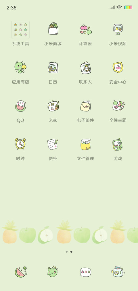 多壁纸小清新水果G screenshot