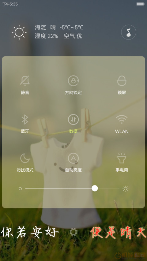 蝶恋花 screenshot