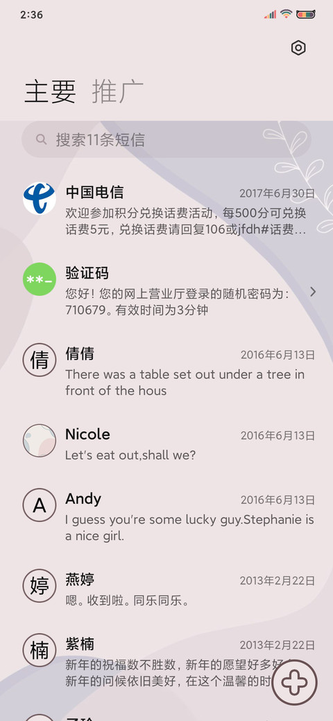 满心欢喜 UI14 screenshot