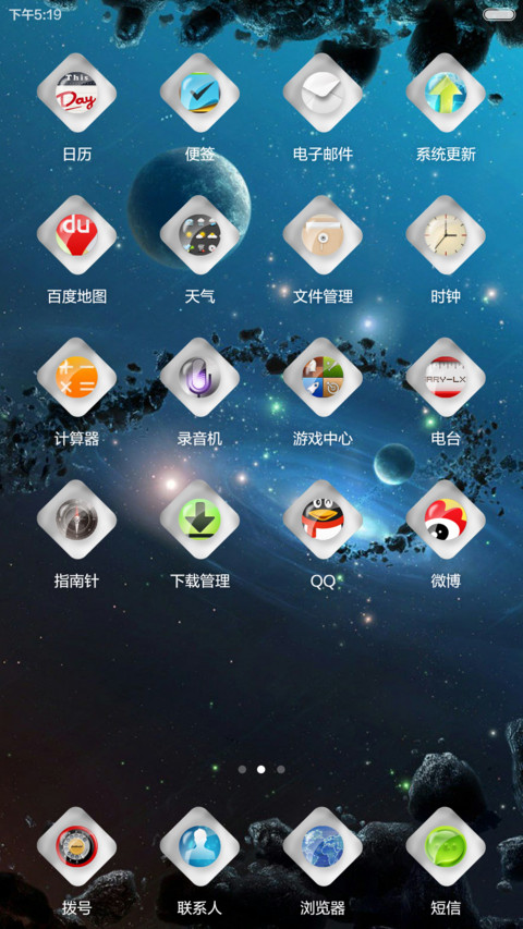 梦幻星空 screenshot
