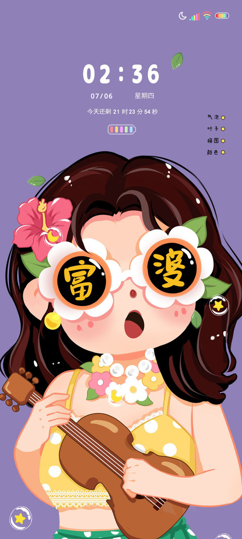 多图小富婆的假期 screenshot