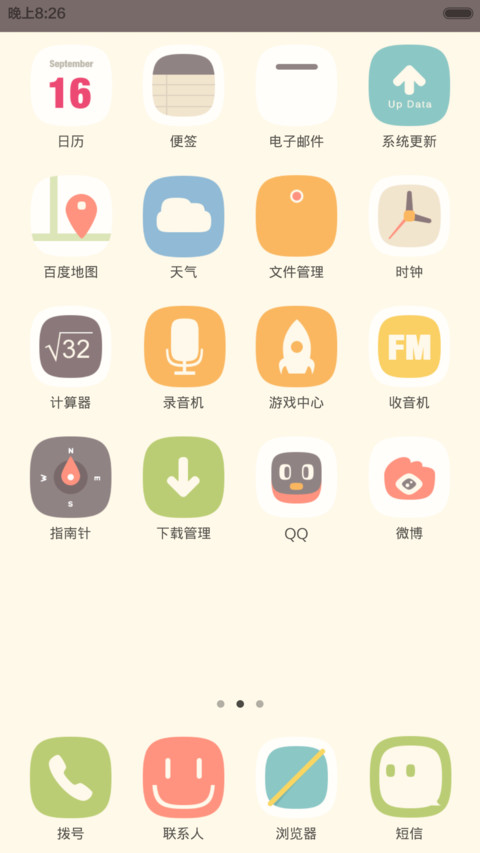 My Room【好评返现+V5V6适配】 screenshot