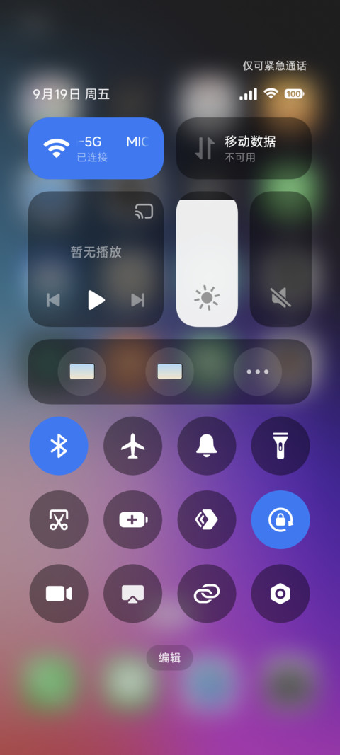 完美果子 screenshot