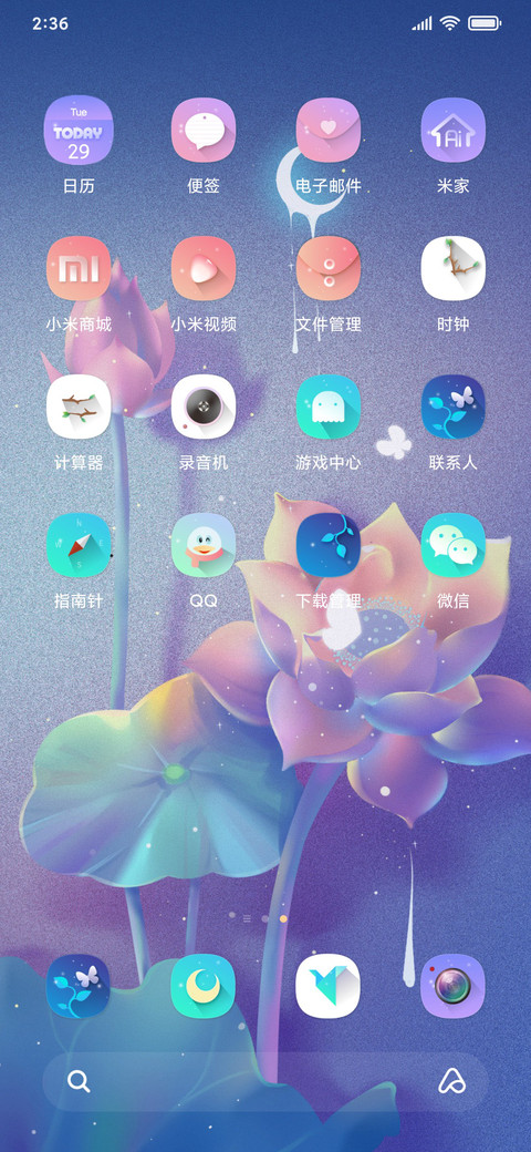 月下花畔 screenshot