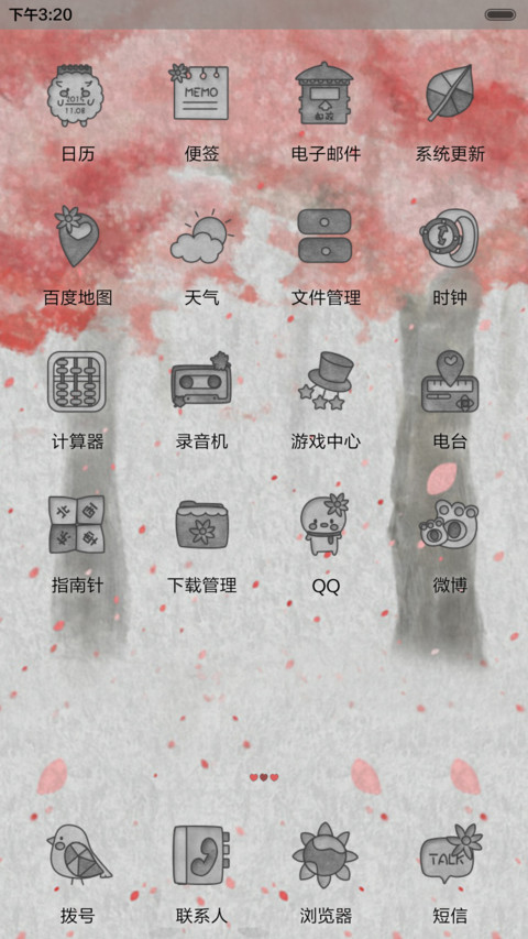  好评返现 花落知多少（抢红包.多锁屏） screenshot