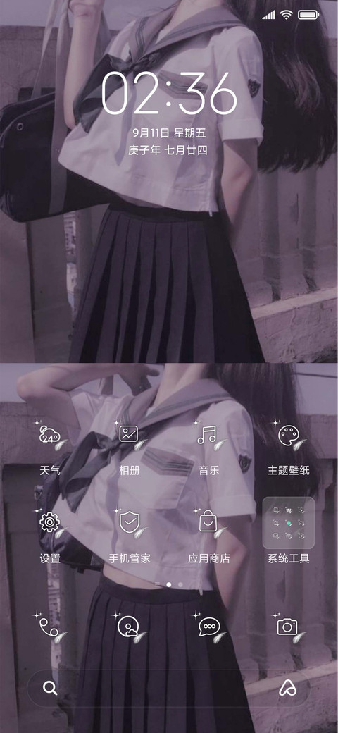 JK少女 screenshot