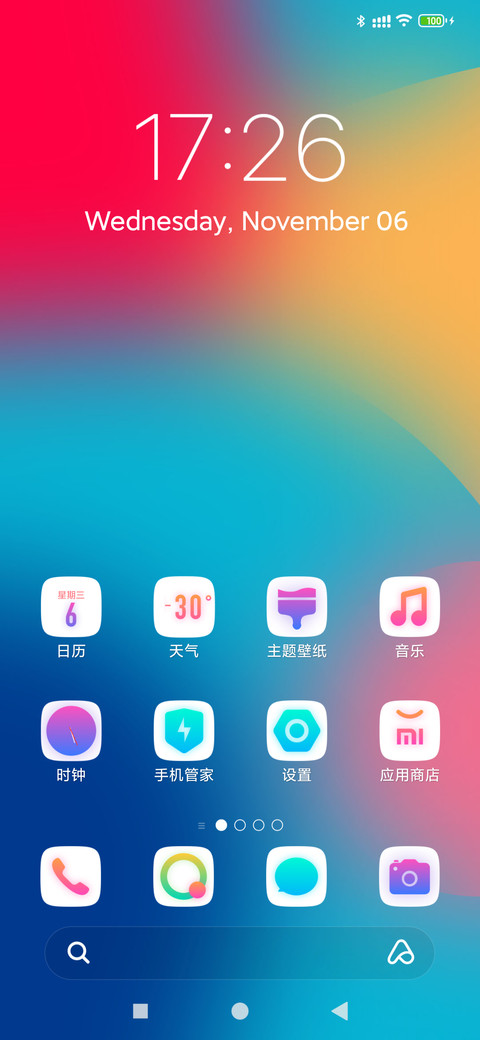 极品主题 screenshot