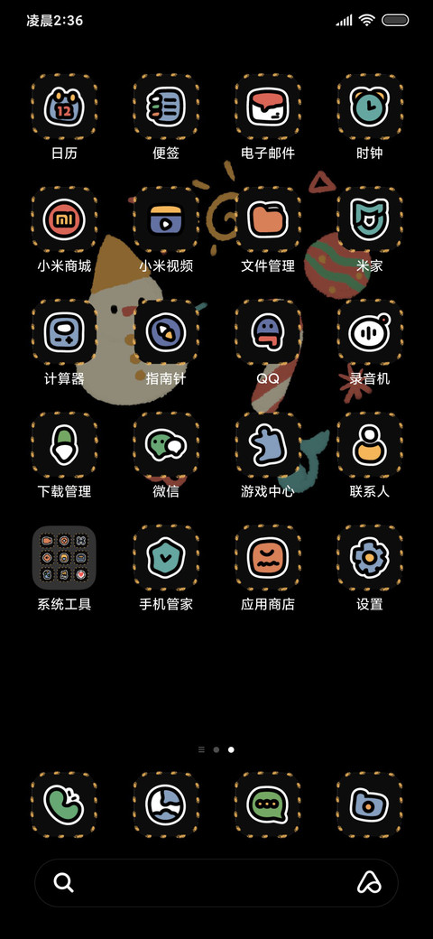 简约涂鸦 圣诞狂欢 screenshot