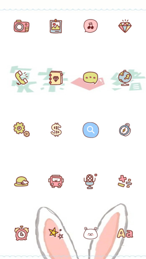 复杂心绪 screenshot