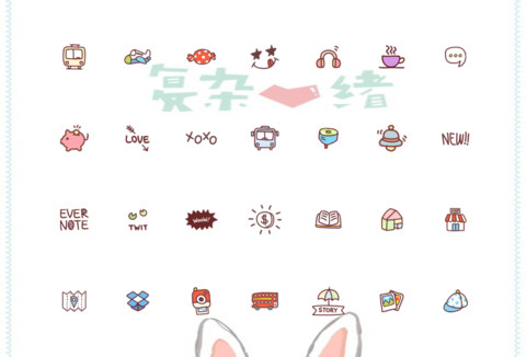 复杂心绪 screenshot