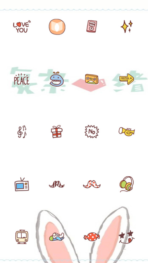 复杂心绪 screenshot