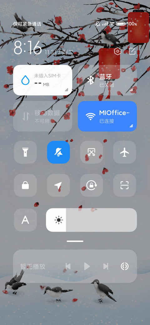 简约雪 screenshot