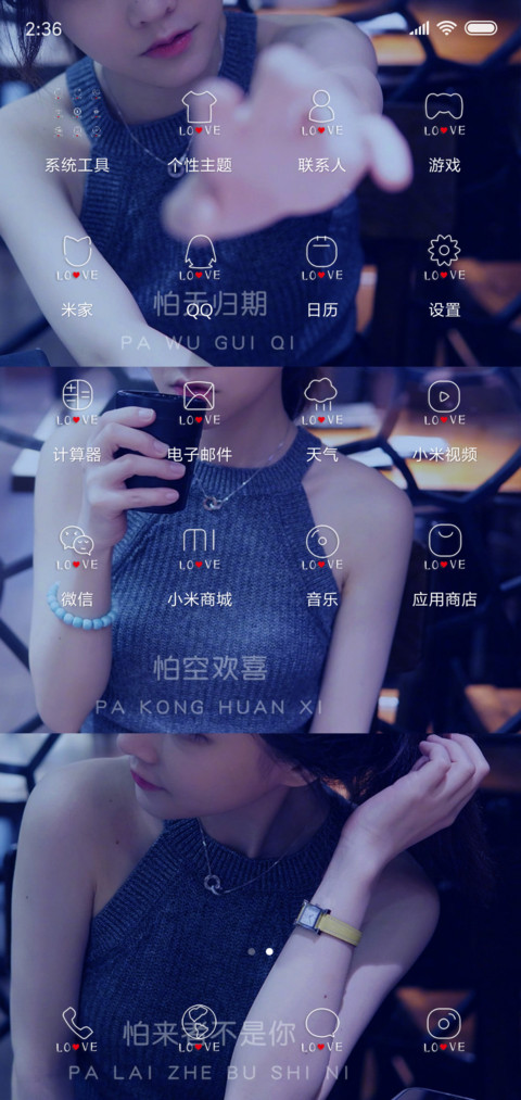 比目吻年 screenshot