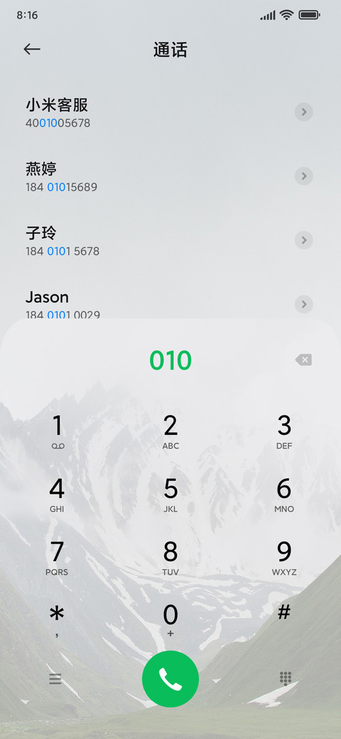 在远方 screenshot