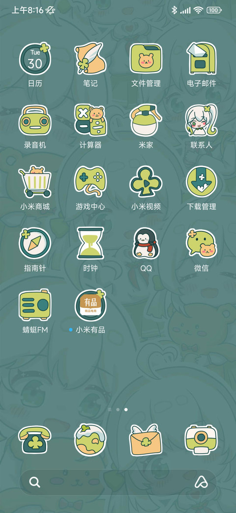 可爱绿色小女孩 screenshot