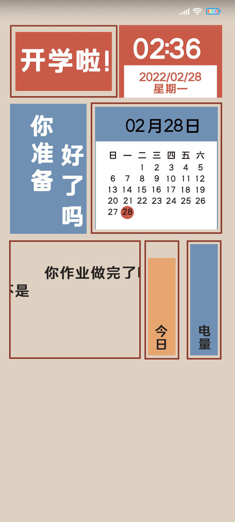 开学季我不想上学 screenshot