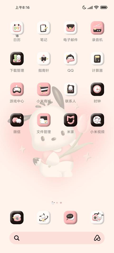 帕恰狗 可爱3D screenshot