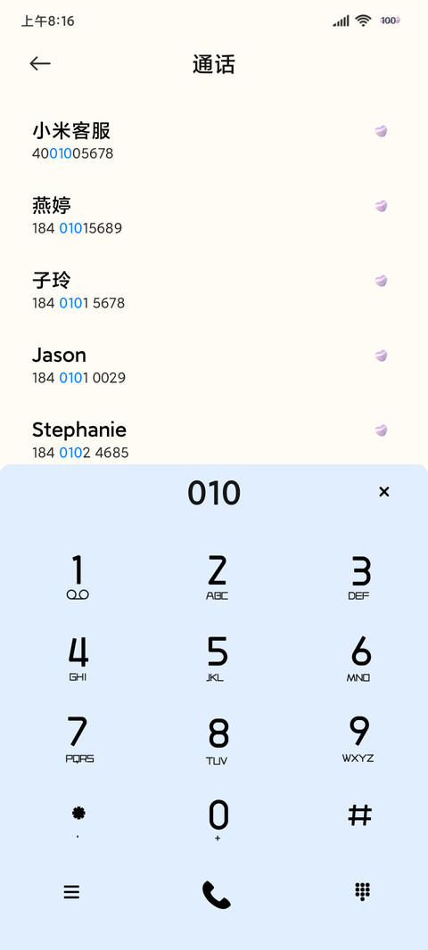 蓝色组件几味甜风 screenshot