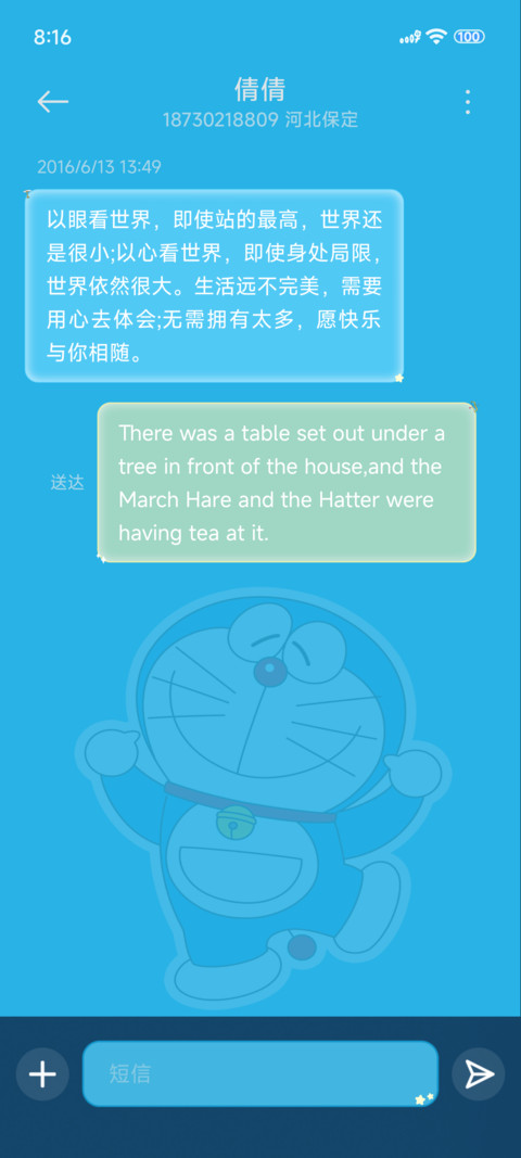 哆啦A梦 抽卡道具 screenshot