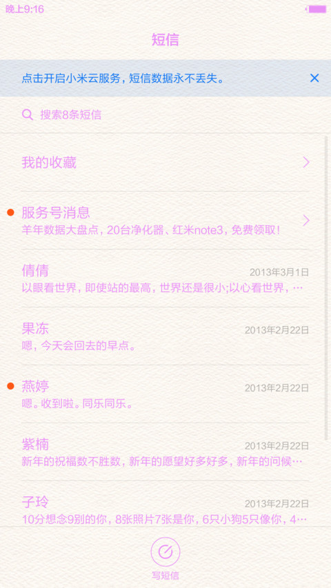 花千骨（默认密码0000，30壁纸，动态，自由桌面） screenshot