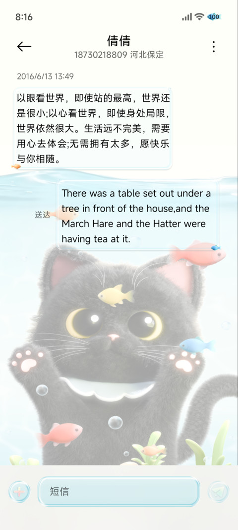 3D小猫 电子养鱼 screenshot