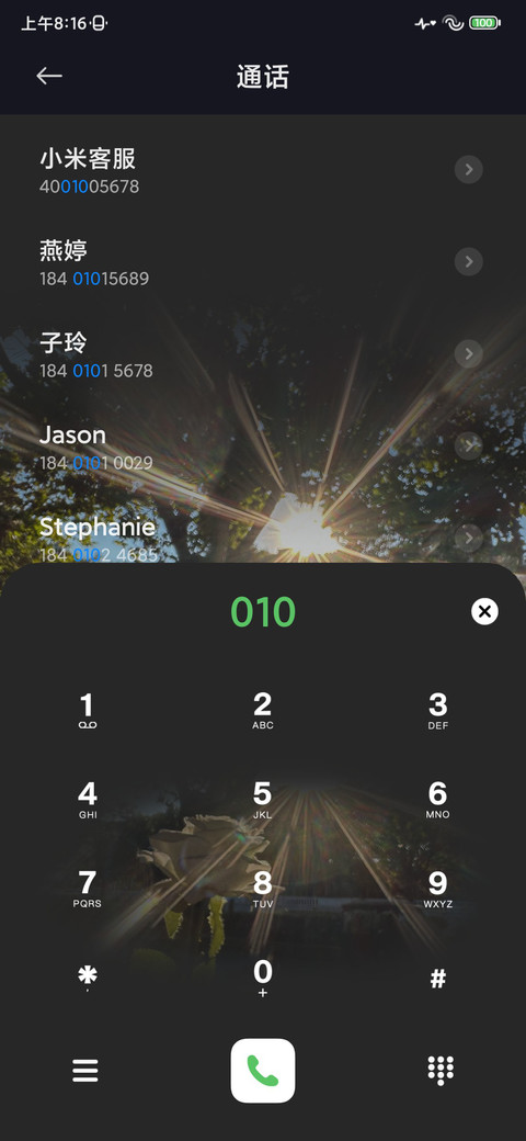 换图 梦幻泡影 screenshot