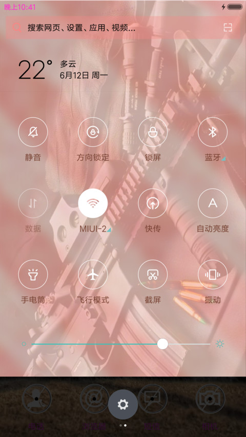 泰坦 screenshot