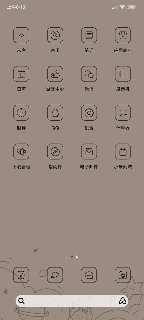 小熊闪闪可爱 screenshot