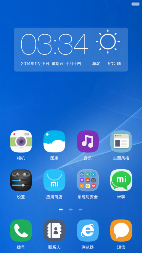蓝色的思绪 screenshot