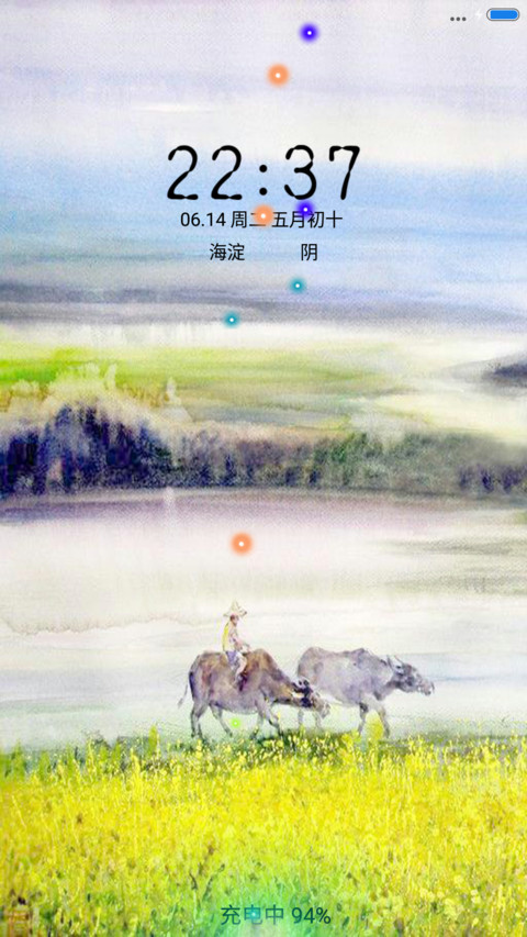 油麦飘香 screenshot