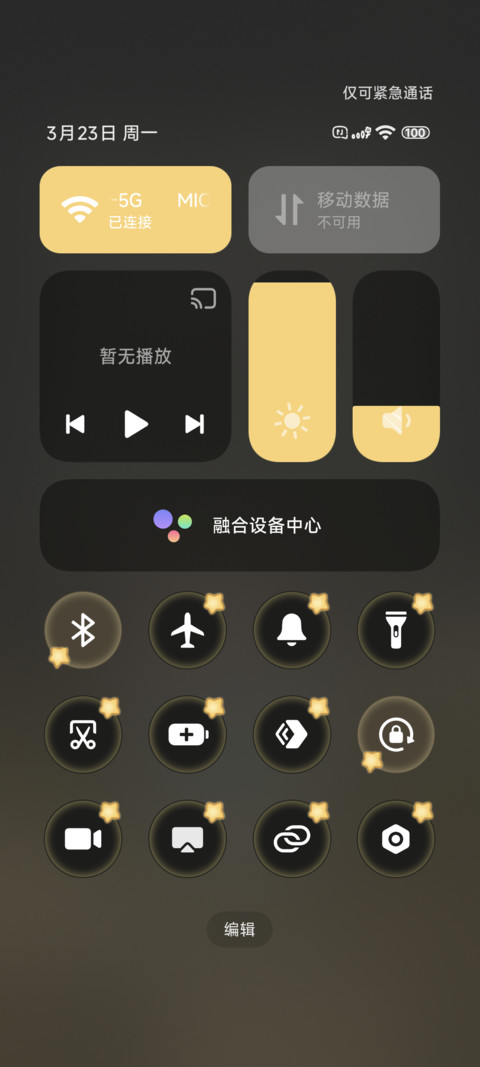 蜡笔小新玻璃瓶 screenshot