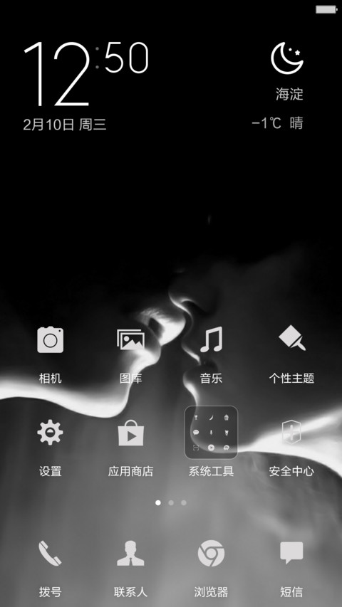 白色恋人【好评返现+自定义头像文字】 screenshot