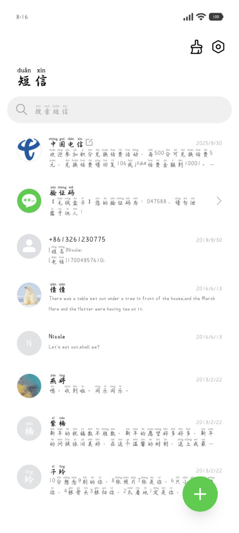唯独治愈你的浪漫 screenshot