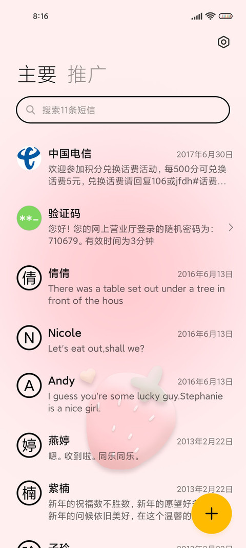 掉落OS草莓 screenshot